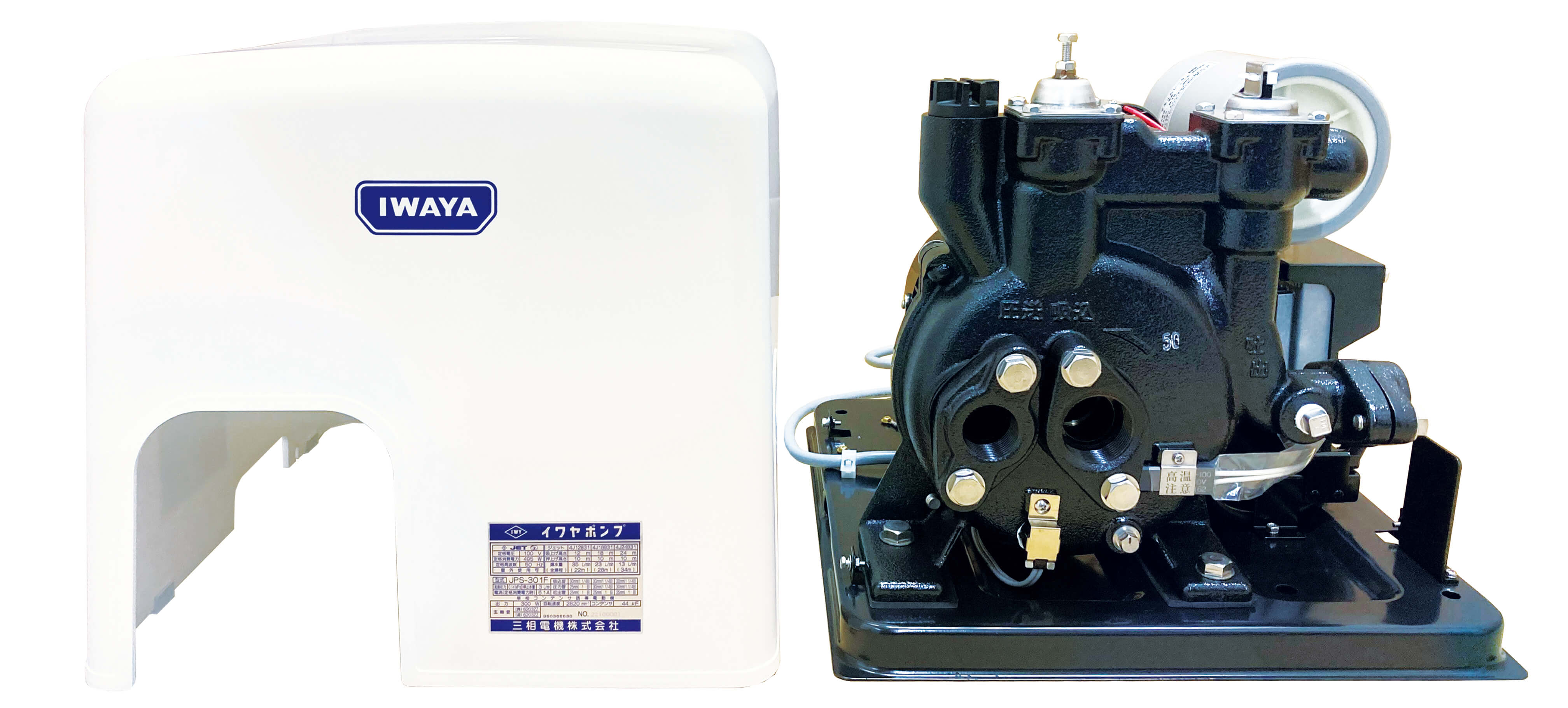 イワヤポンプ(三相電機) 深井戸用ジェット　新品、未使用 イワヤポンプ : 深井戸用 ジェット式 自動ポンプ | 三相電機株式会社